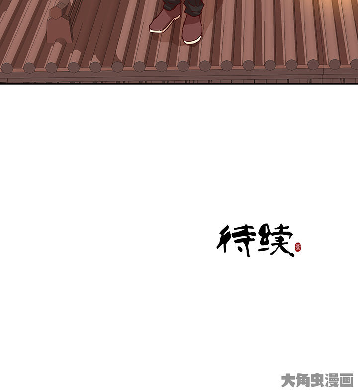《神仙不是闹着玩》第129章 第39页