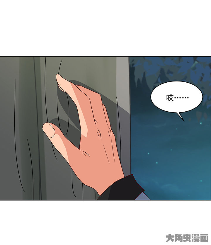 《神仙不是闹着玩》第129章 第3页
