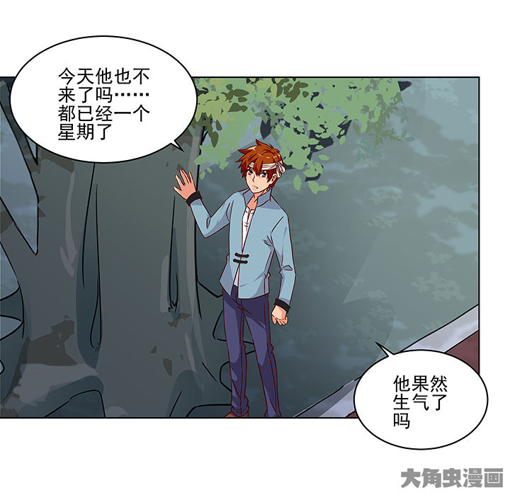 《神仙不是闹着玩》第129章 第4页