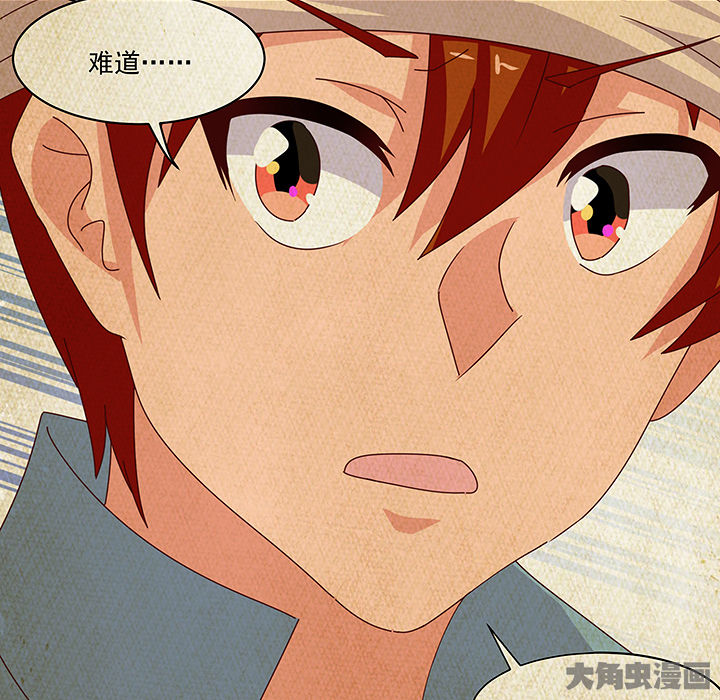 《神仙不是闹着玩》第129章 第6页