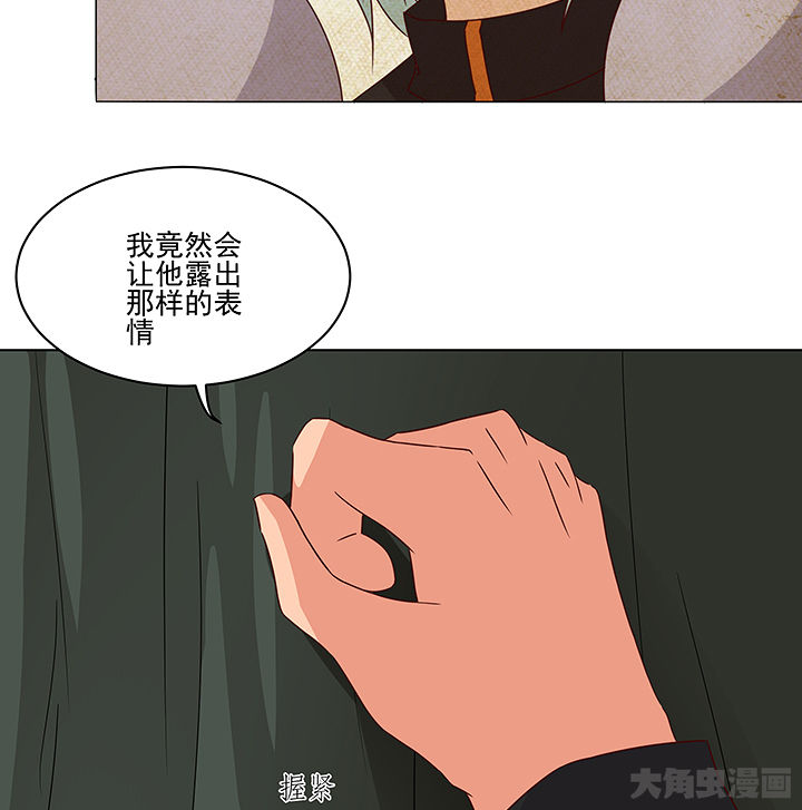 《神仙不是闹着玩》第129章 第8页