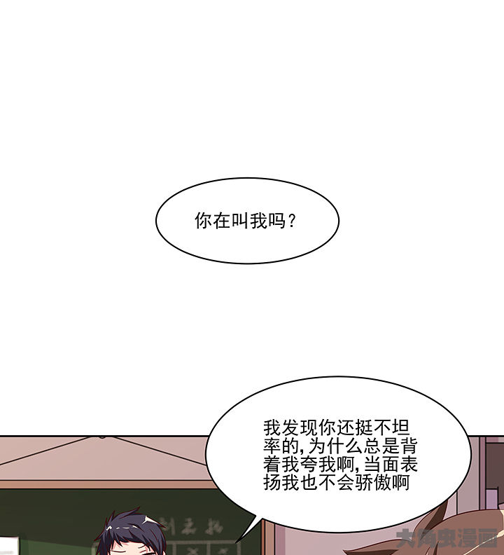 《神仙不是闹着玩》第127章 第11页