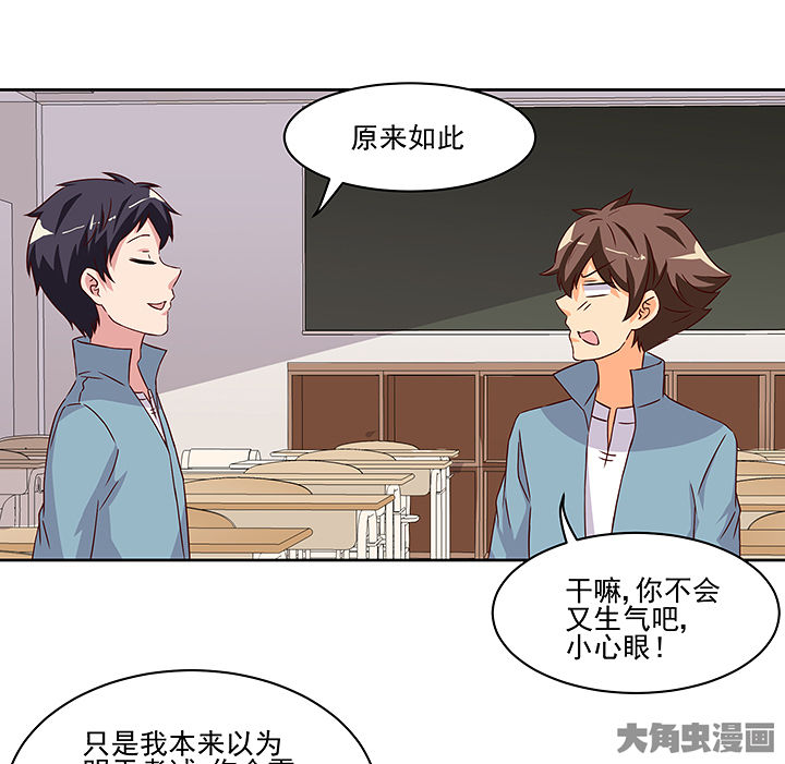 《神仙不是闹着玩》第127章 第14页