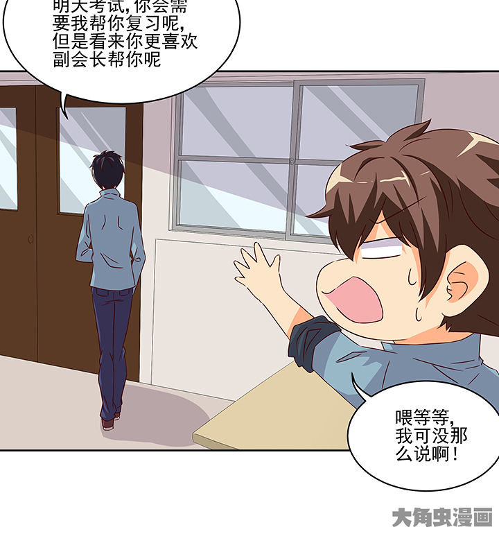 《神仙不是闹着玩》第127章 第15页