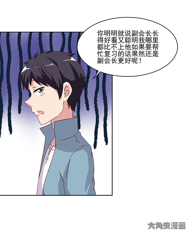 《神仙不是闹着玩》第127章 第16页