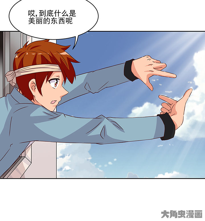 《神仙不是闹着玩》第127章 第19页