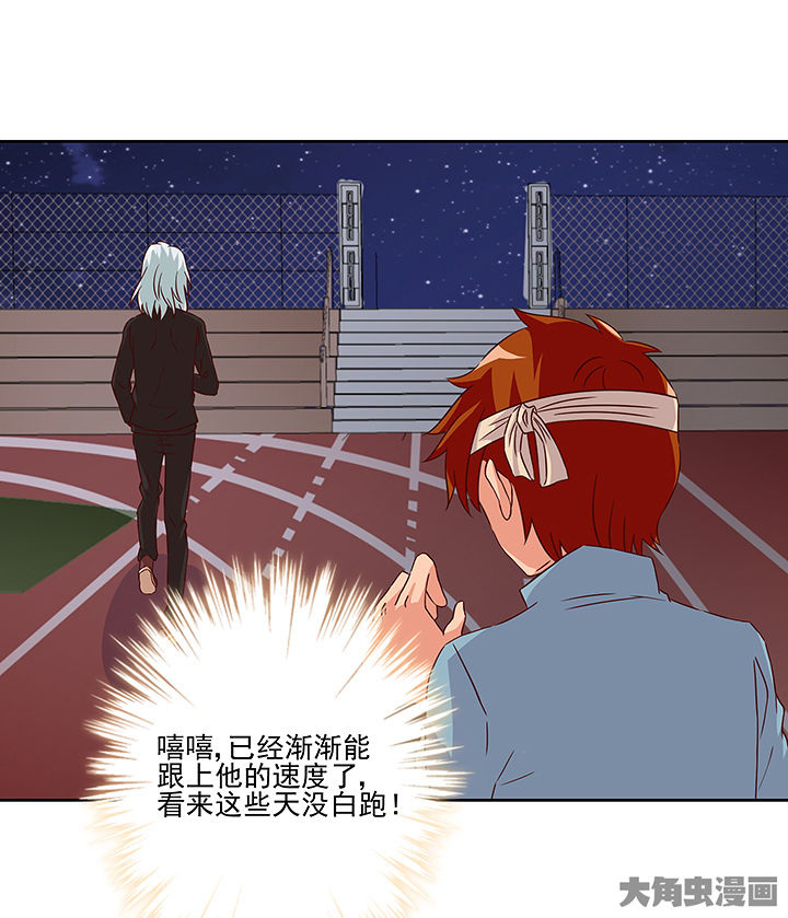 《神仙不是闹着玩》第127章 第21页