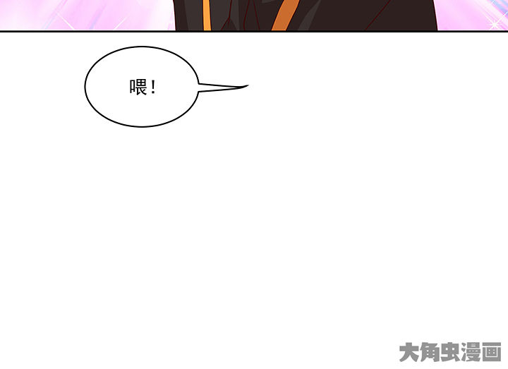 《神仙不是闹着玩》第127章 第24页