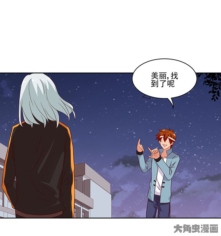 《神仙不是闹着玩》第127章 第25页