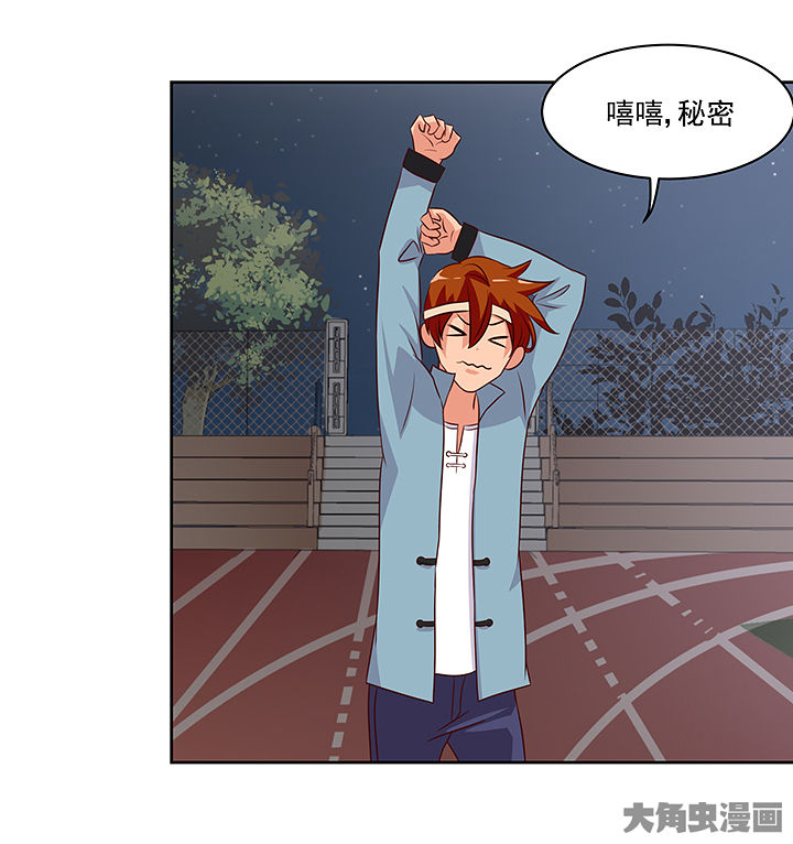 《神仙不是闹着玩》第127章 第27页