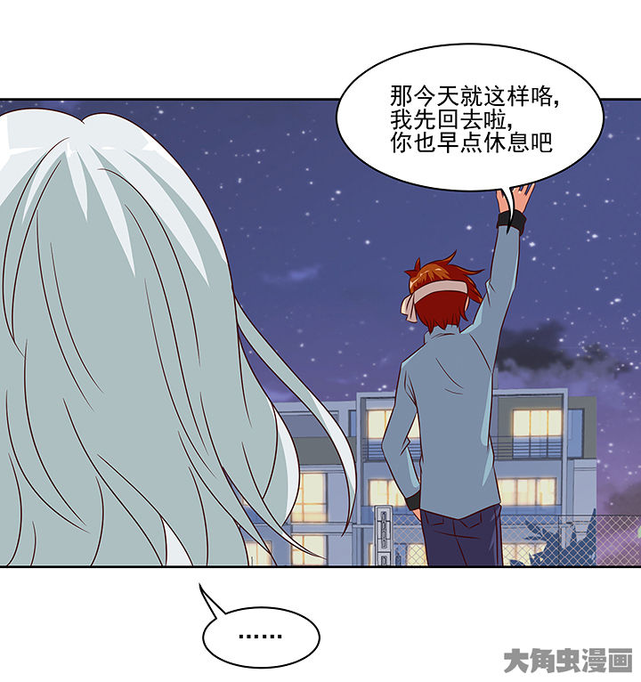 《神仙不是闹着玩》第127章 第29页