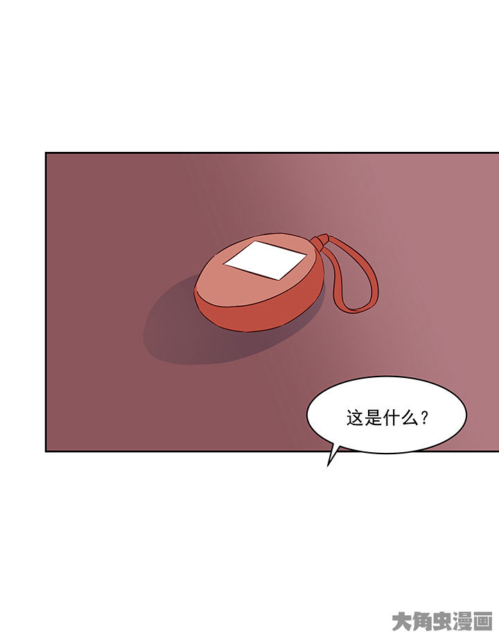 《神仙不是闹着玩》第127章 第30页