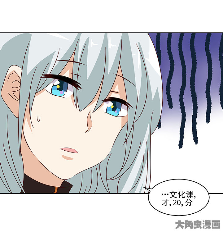 《神仙不是闹着玩》第127章 第33页