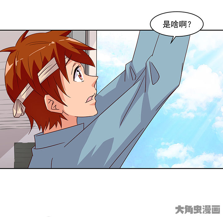《神仙不是闹着玩》第127章 第3页