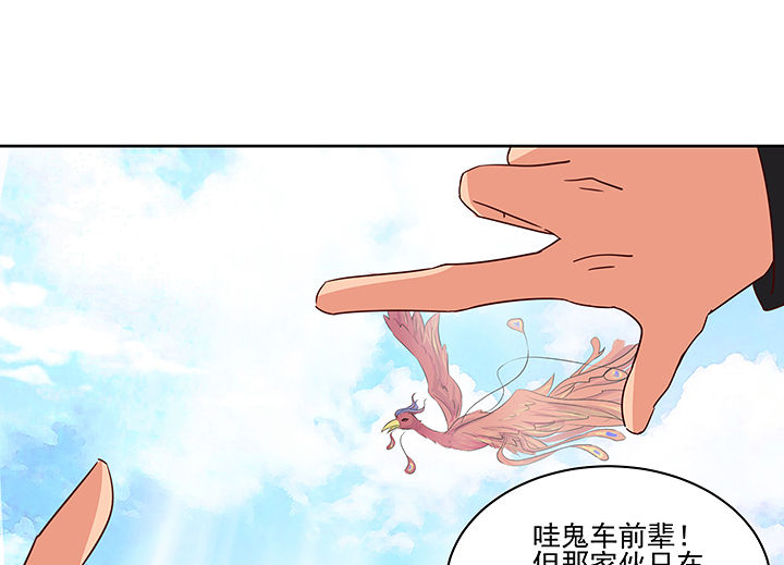 《神仙不是闹着玩》第127章 第5页