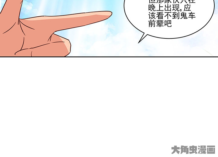 《神仙不是闹着玩》第127章 第6页