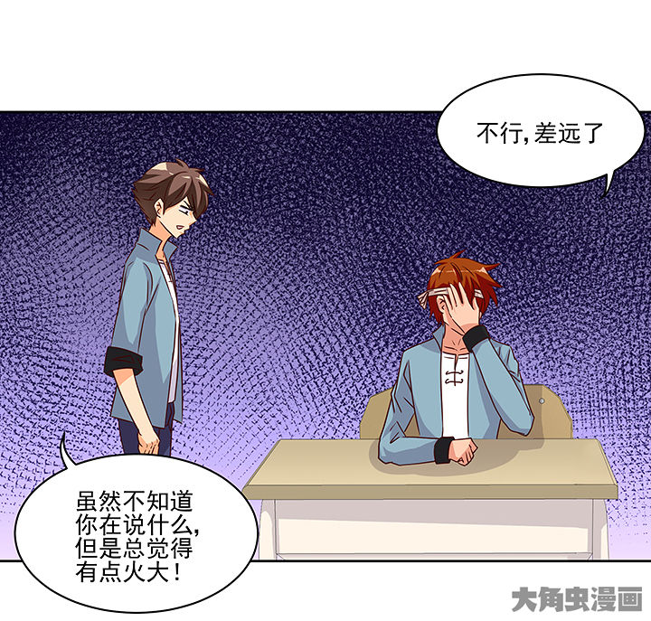 《神仙不是闹着玩》第127章 第8页
