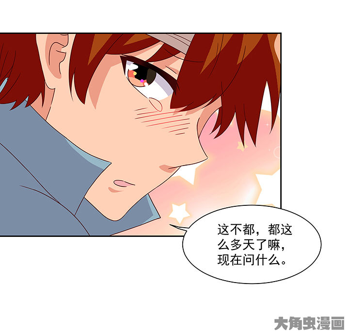 《神仙不是闹着玩》第124章 第10页