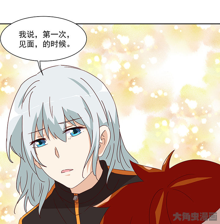 《神仙不是闹着玩》第124章 第11页