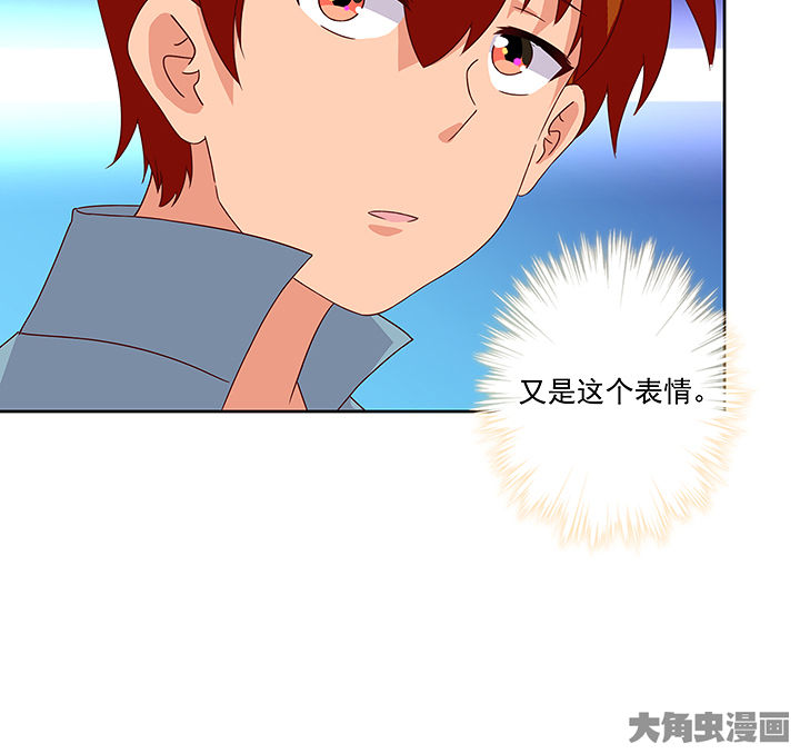 《神仙不是闹着玩》第124章 第13页