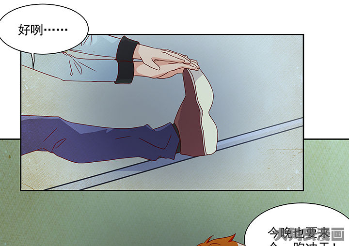 《神仙不是闹着玩》第124章 第14页