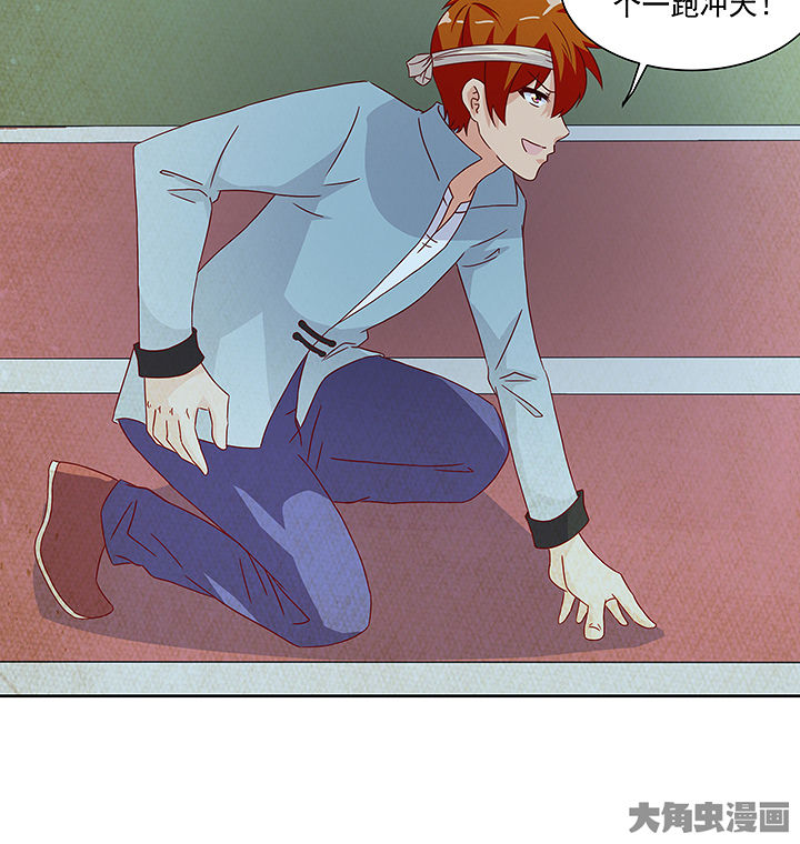 《神仙不是闹着玩》第124章 第15页