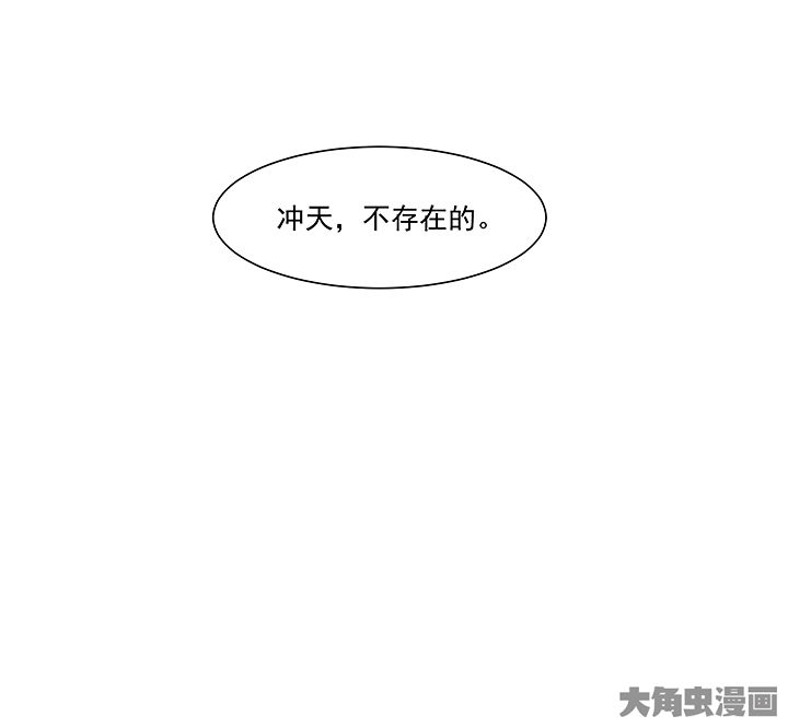 《神仙不是闹着玩》第124章 第16页