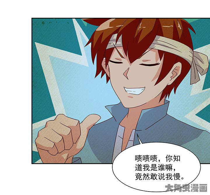 《神仙不是闹着玩》第124章 第19页
