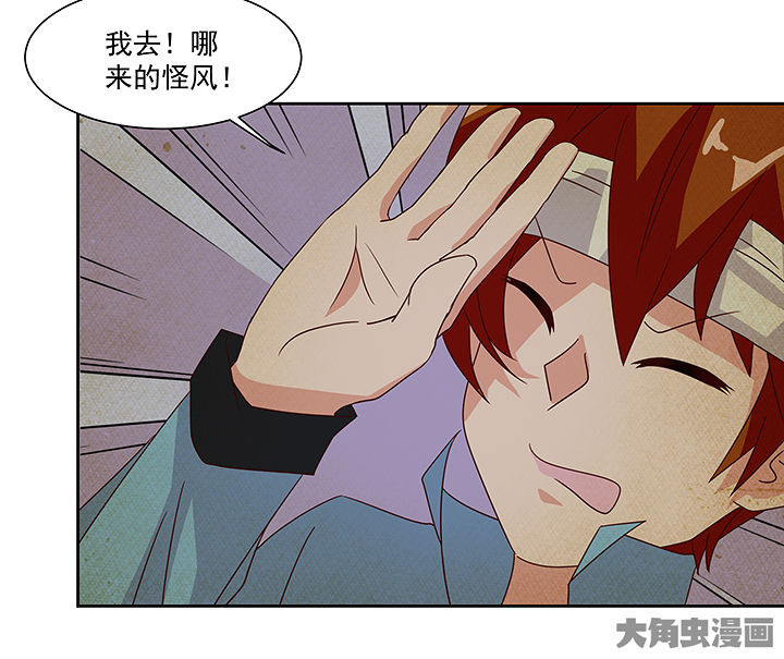 《神仙不是闹着玩》第124章 第21页