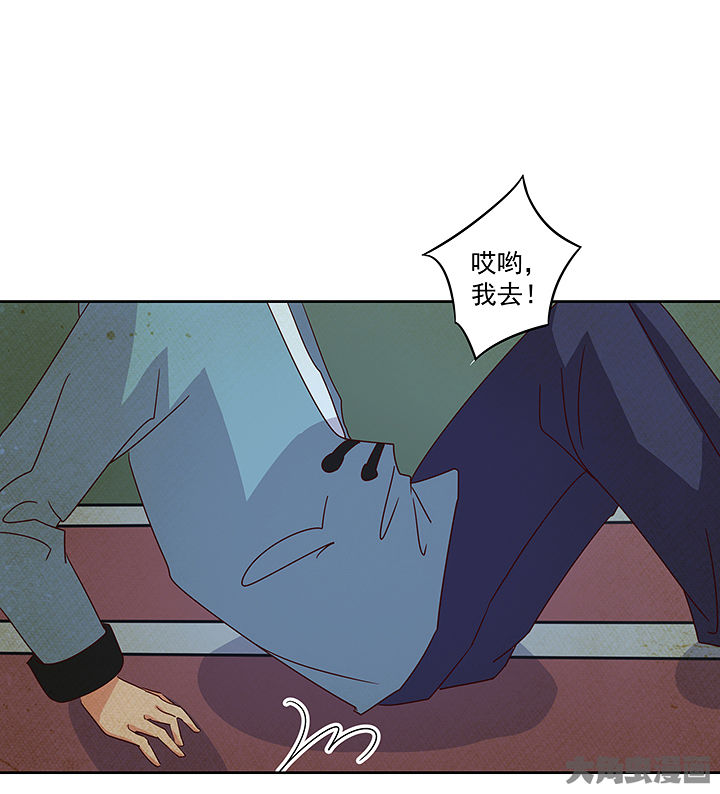 《神仙不是闹着玩》第124章 第23页