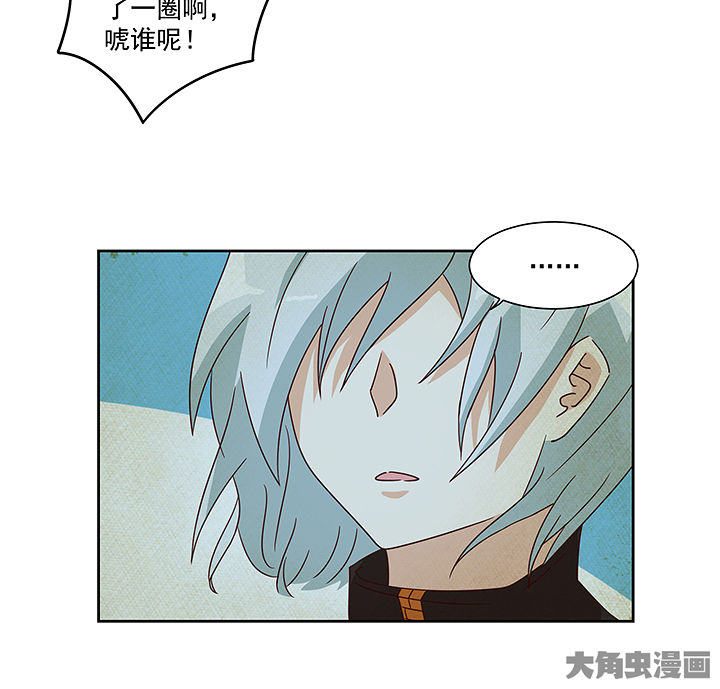 《神仙不是闹着玩》第124章 第25页