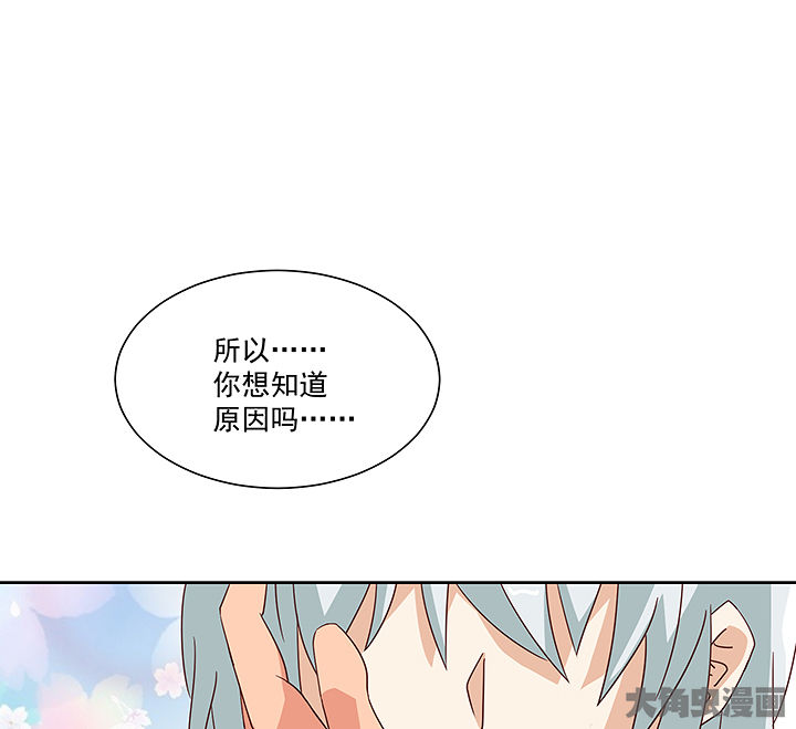 《神仙不是闹着玩》第124章 第28页