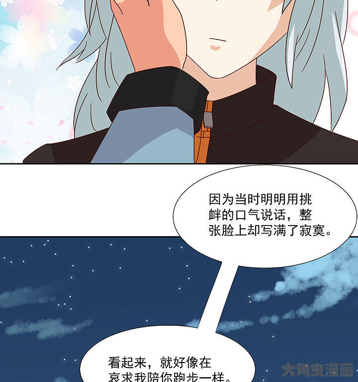 《神仙不是闹着玩》第124章 第29页