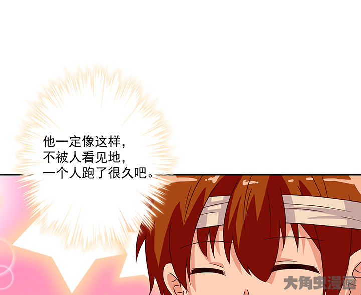 《神仙不是闹着玩》第124章 第32页