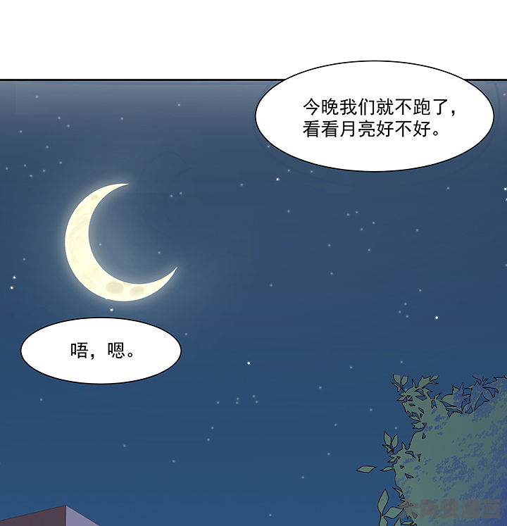 《神仙不是闹着玩》第124章 第34页