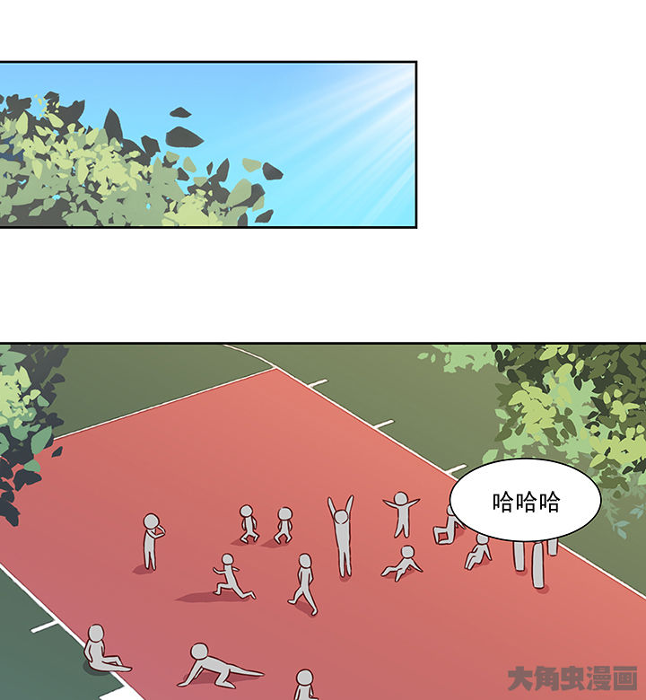 《神仙不是闹着玩》第124章 第36页