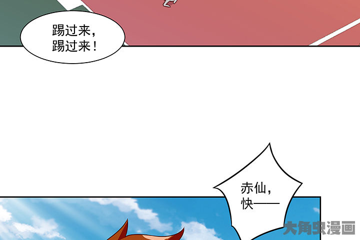 《神仙不是闹着玩》第124章 第37页