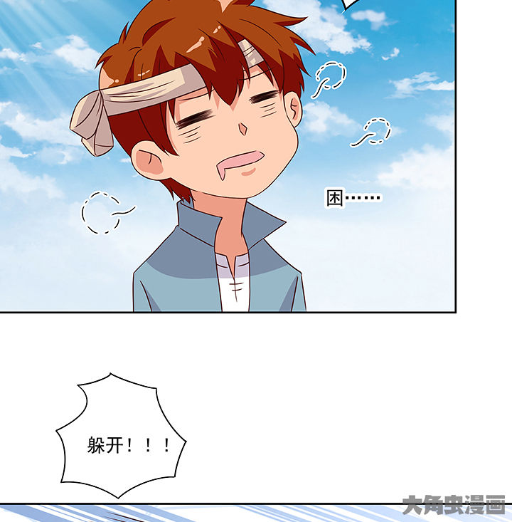 《神仙不是闹着玩》第124章 第38页