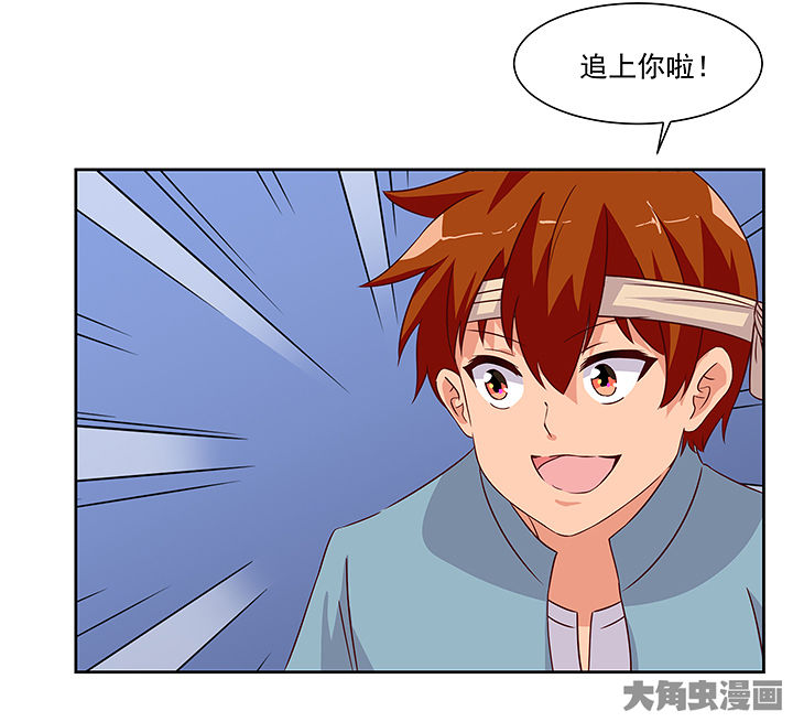 《神仙不是闹着玩》第124章 第3页