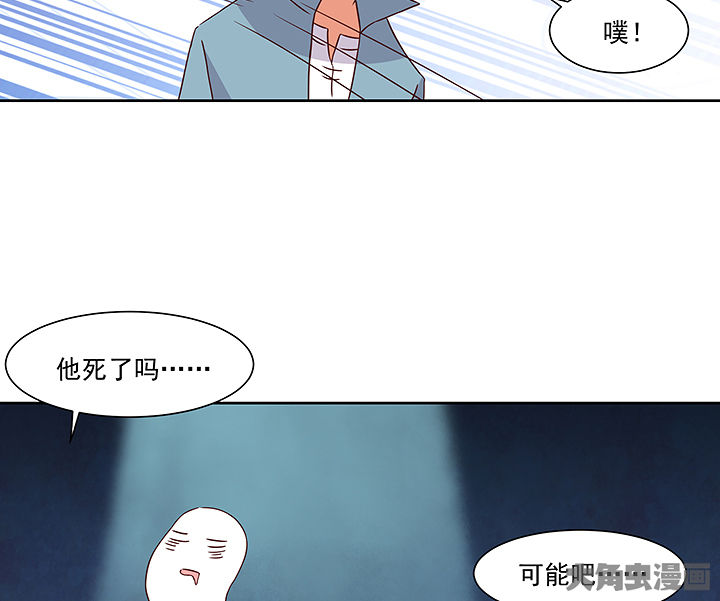 《神仙不是闹着玩》第124章 第40页
