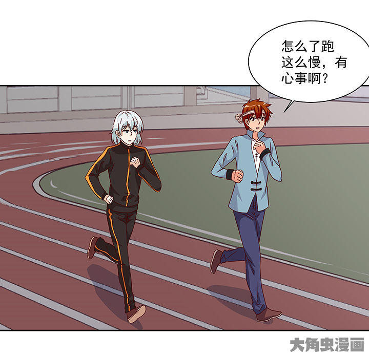 《神仙不是闹着玩》第124章 第5页