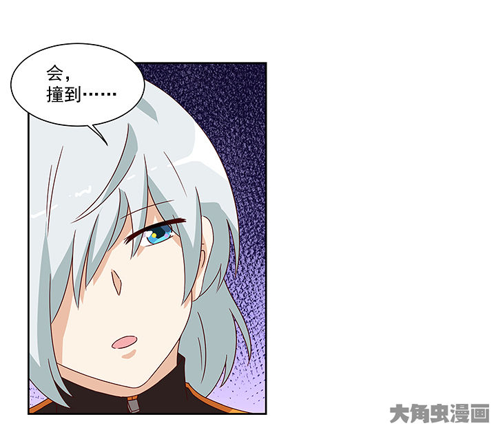 《神仙不是闹着玩》第124章 第6页