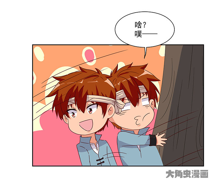 《神仙不是闹着玩》第124章 第7页