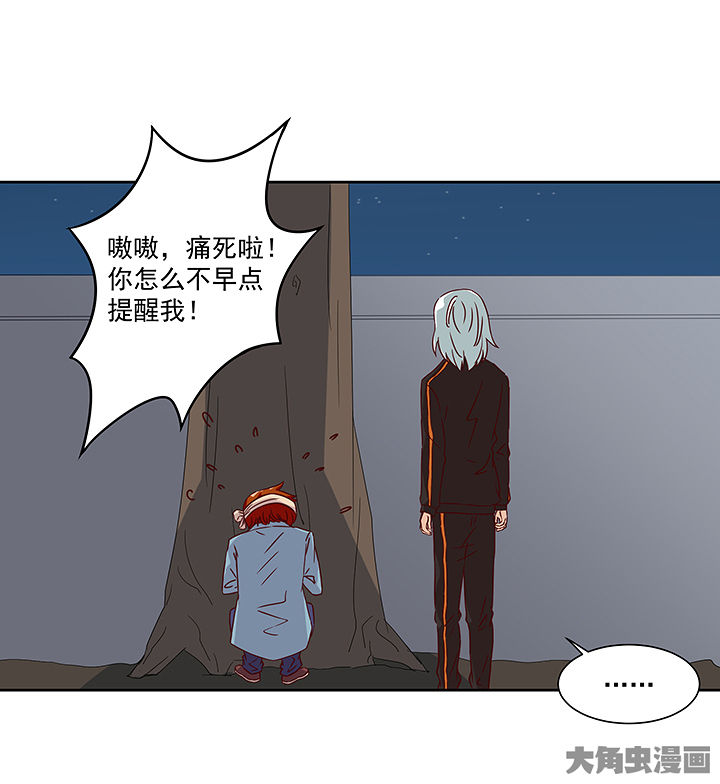 《神仙不是闹着玩》第124章 第8页