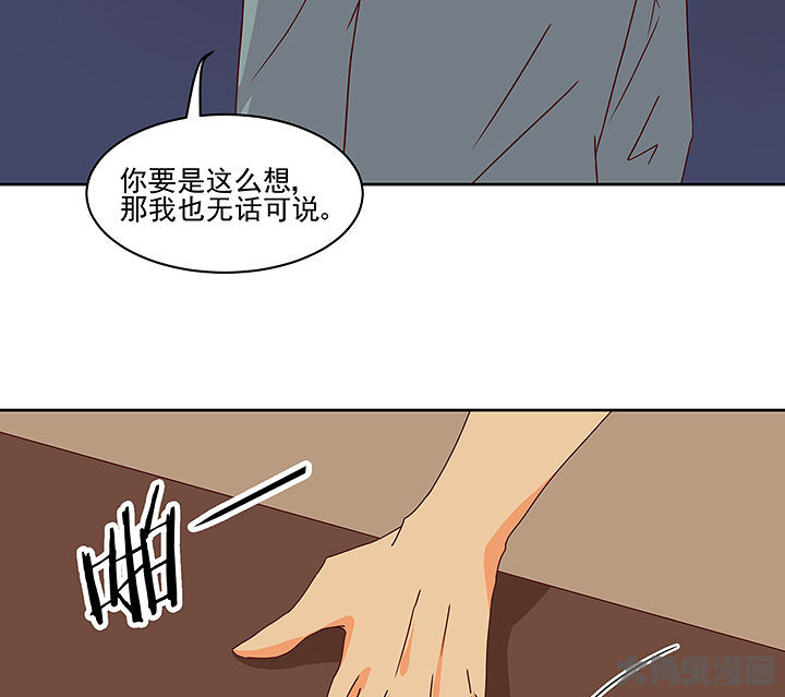 《神仙不是闹着玩》第122章 第11页