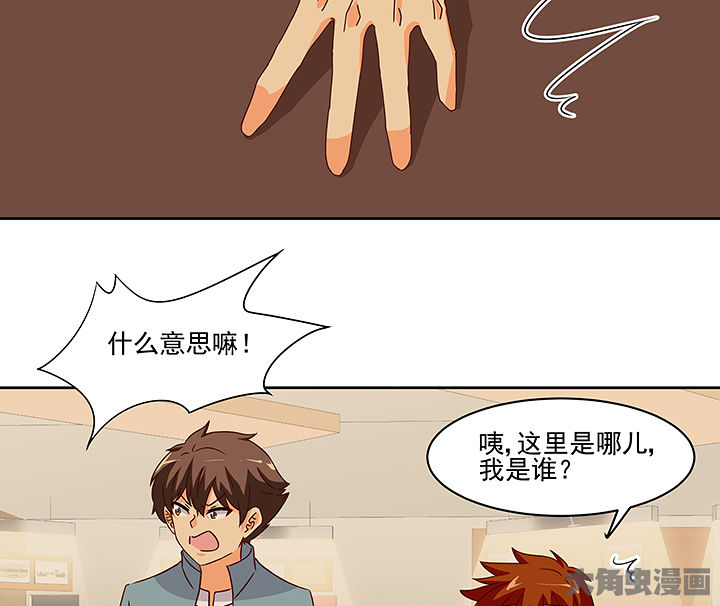 《神仙不是闹着玩》第122章 第12页