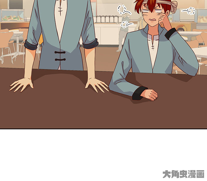 《神仙不是闹着玩》第122章 第13页