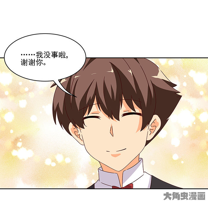 《神仙不是闹着玩》第122章 第14页
