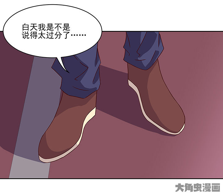 《神仙不是闹着玩》第122章 第16页