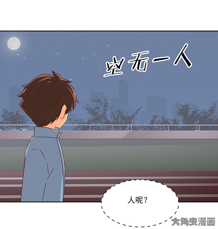 《神仙不是闹着玩》第122章 第19页